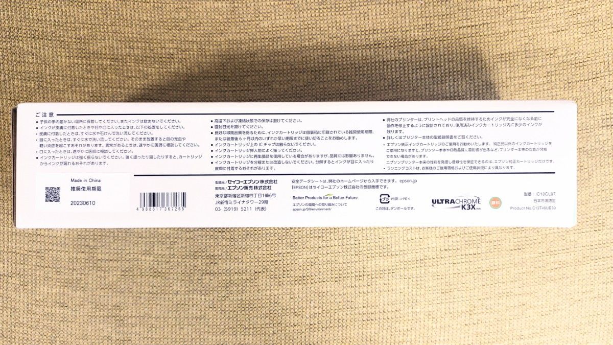 エプソン IC10CL97 純正プリンターインク 10色パック(推奨使用期限切れ