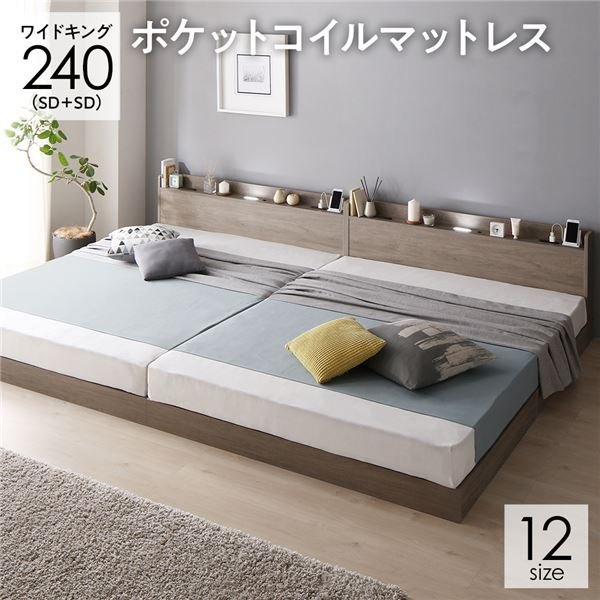 ローベッド ワイドキング280(D+Dセット) ブラック色 /ボンネルコイル