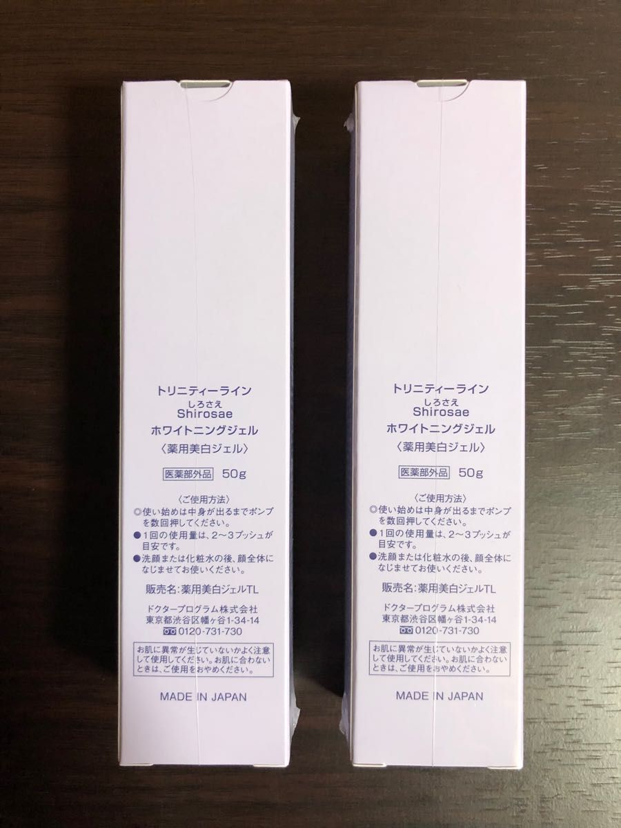 SHIROSAE しろさえ 大正製薬 ホワイトニングジェル 50g 2本