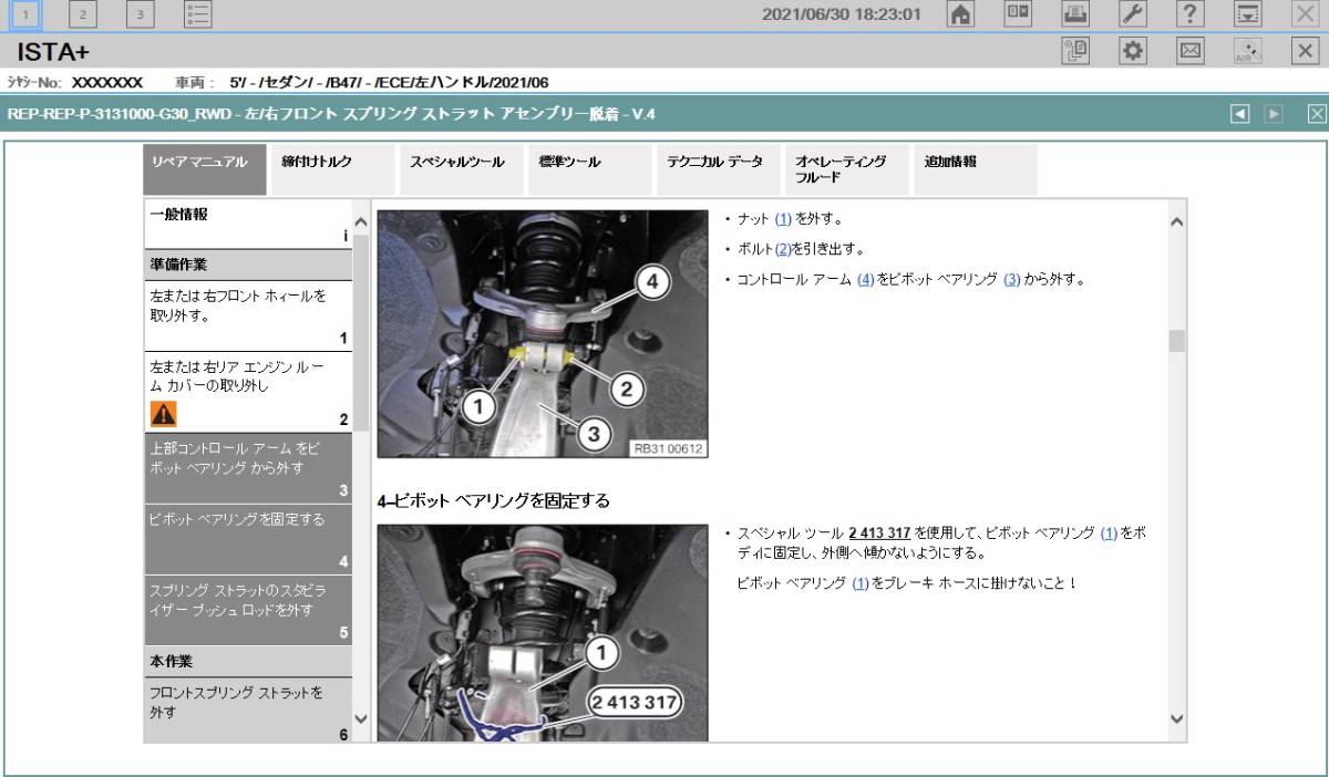 最新 2023年8月版 正規セットアップ 日本語完全版 BMW診断機 ICOM NEXT フルセット ISTA ISTA-P コーディング ミニクーパー ロールスロイス_画像7
