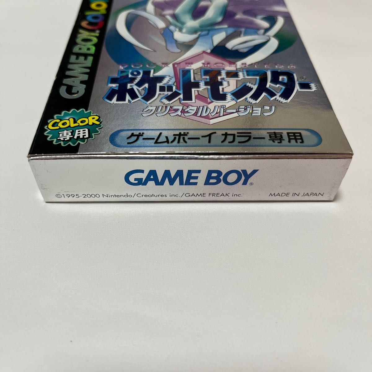 ゲームボーイカラー ポケットモンスタークリスタルバージョン 動作確認済み 箱、説明書付き 電池切れ 即購入歓迎 即発送可能