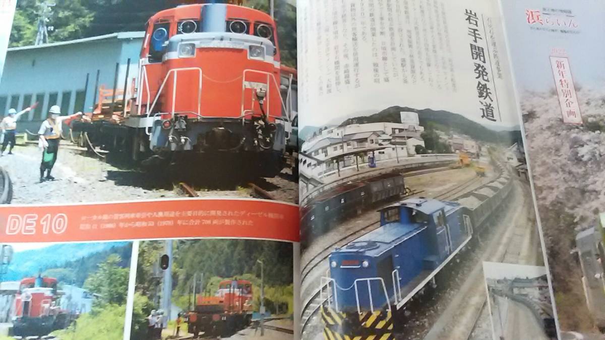 ★新品！ 大船渡線のあゆみ～蒸気機関車、気動車、DE10,　岩手開発鉄道、各駅の風景、沿線の四季、他。_画像1