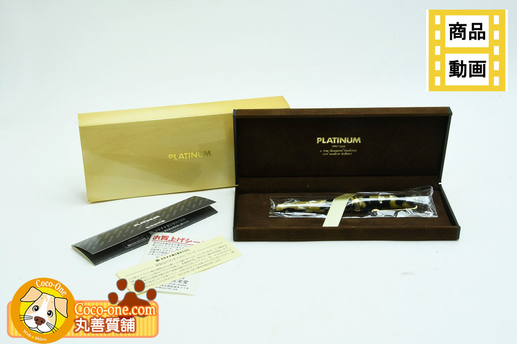 プラチナ PLATINUM 万年筆 #3776 センチュリー セルロイド イシガキ PTB-35000S ペン先14K 細字 中古品 程度A