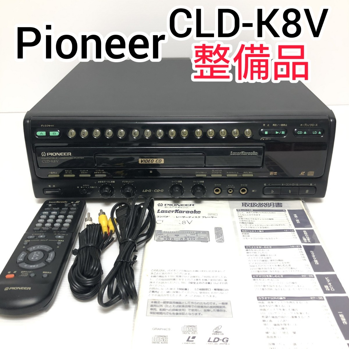 早者勝ち！ 高い品質 Pioneer - CLD-K8 CLD-K8 レーザーディスク