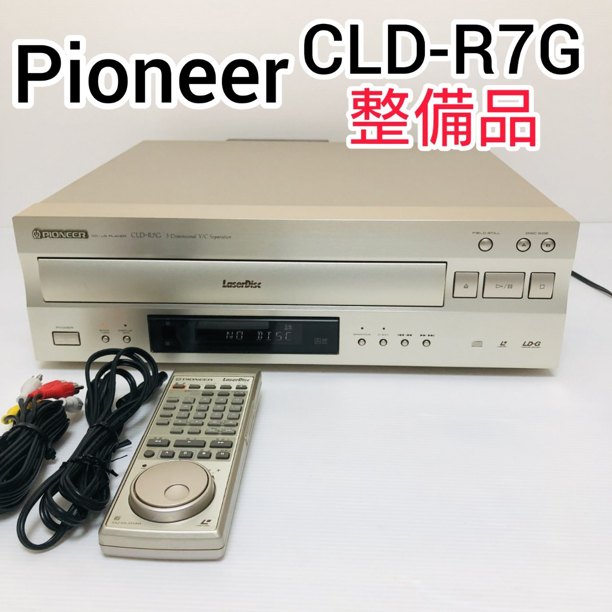 LDプレーヤー Pioneer CLD-R7G パイオニア レーザーディスクプレーヤー 整備品