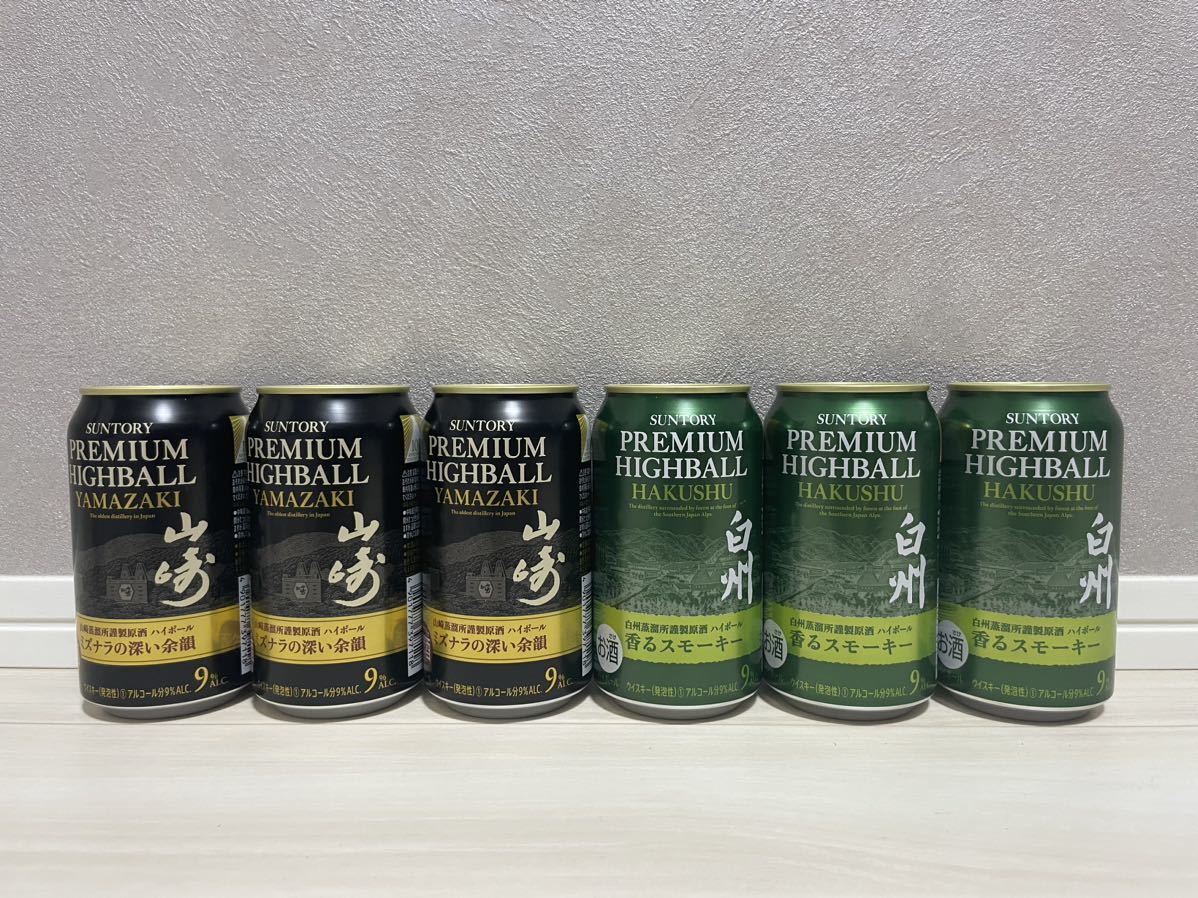 山崎ハイボール缶 白州ハイボール缶 飲み比べセット各3本ずつ 計6本