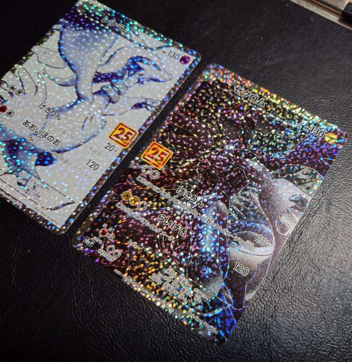 美品 ２枚セット ポケモンカード 25周年 25th Anniversary Collection