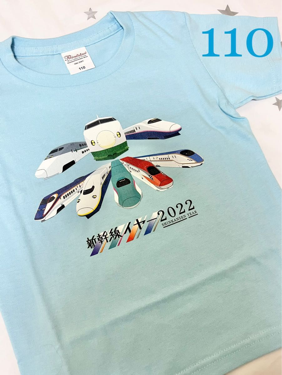 新幹線 イヤー 2022 限定 Tシャツ 110 水色 トレイニアート