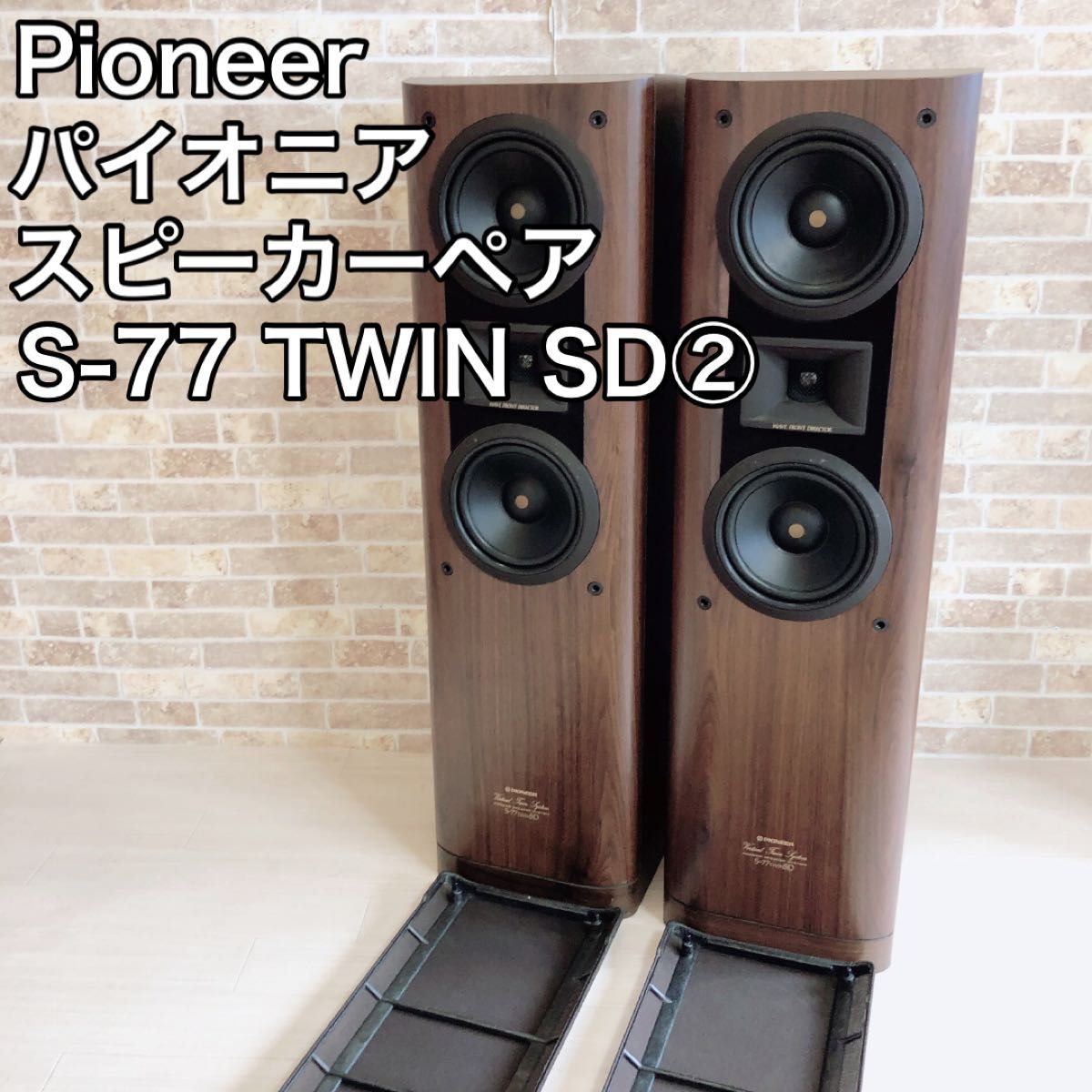 Pioneer パイオニア スピーカーペア S-77 TWIN SD② 単品販売 Pioneer パイオニア スピーカーペア S-77 TWIN SD② 単品販売