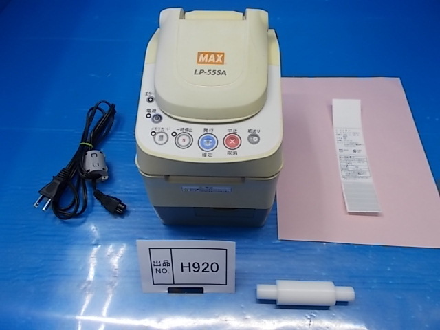 幸せなふたりに贈る結婚祝い H920 マックス ラベルプリンター LP55SA 中古品 印字確認済み ラベル用品 幸せなふたりに贈る結婚祝い H920 マックス ラベルプリンター LP55SA 中古品 印字確認済み ラベル用品
