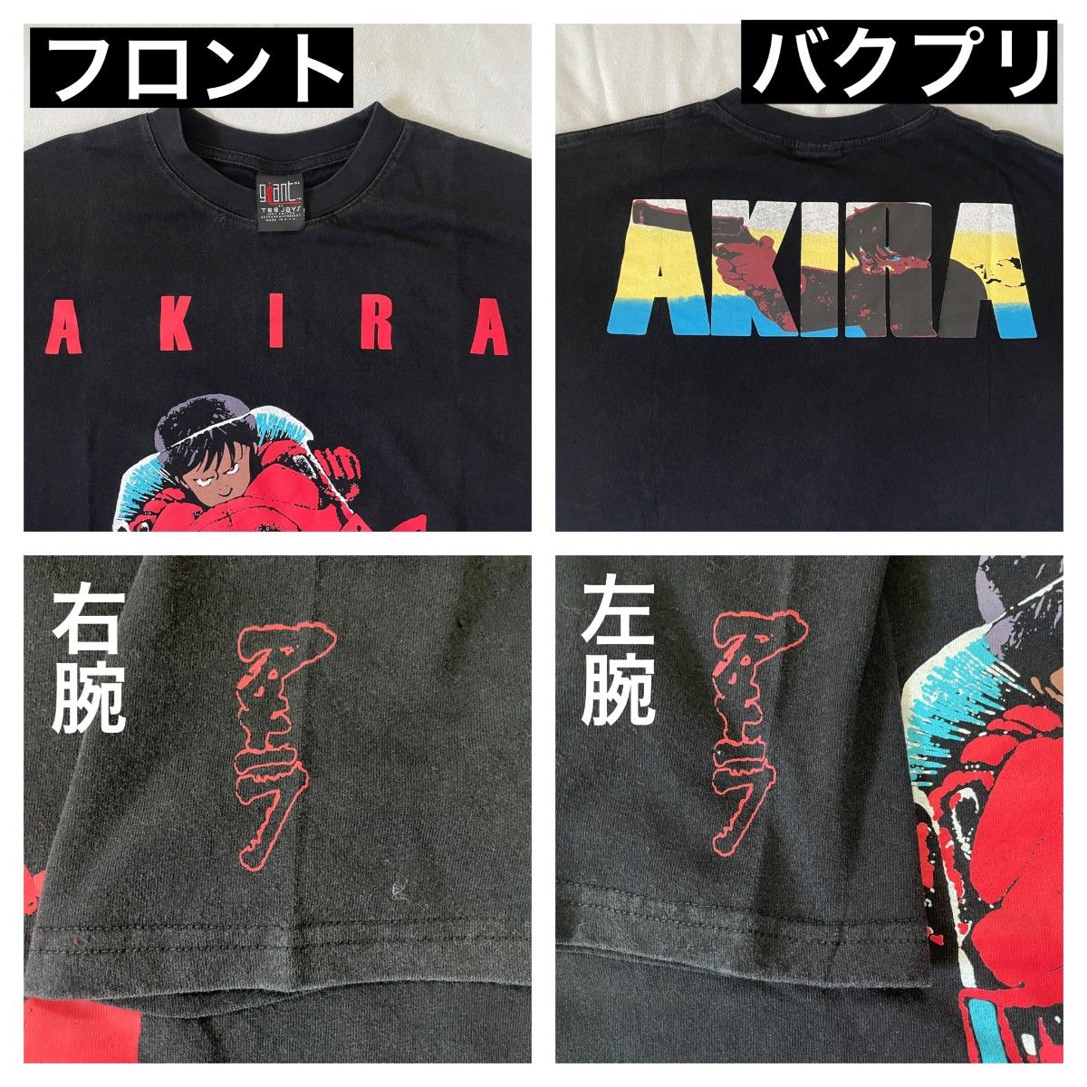 AKIRA アキラTシャツ XL 新品未使用 プリントTシャツ|Yahoo AKIRA アキラTシャツ XL 新品未使用 プリントTシャツ|Yahoo