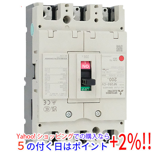 新品本物 ☆三菱電機 [管理:1100050436] 200A 3P NF250-CV ノー