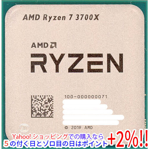 最安値に挑戦！ ☆【中古】AMD Ryzen 7 3700X 100-000000071 3.6GHz