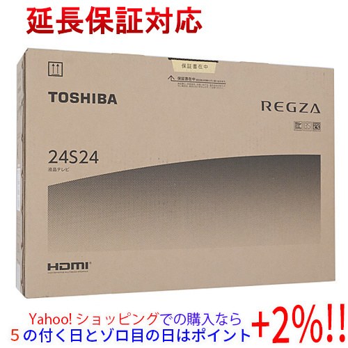 新作グッ ☆TOSHIBA [管理:1100029847] 24S24 REGZA 液晶テレビ 24V型