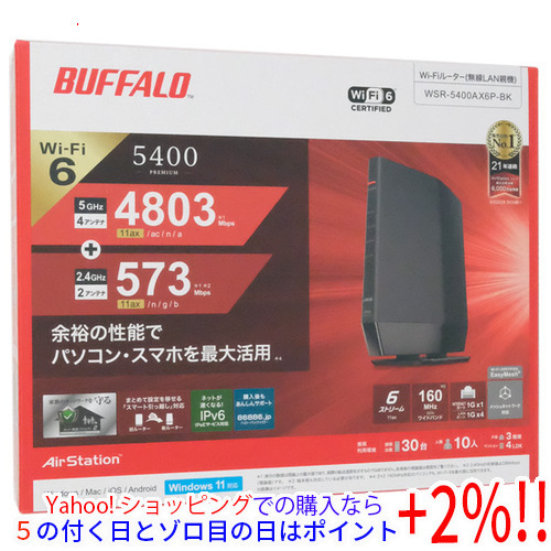 素晴らしい外見 バッファロー ☆BUFFALO 無線LANルーター [管理