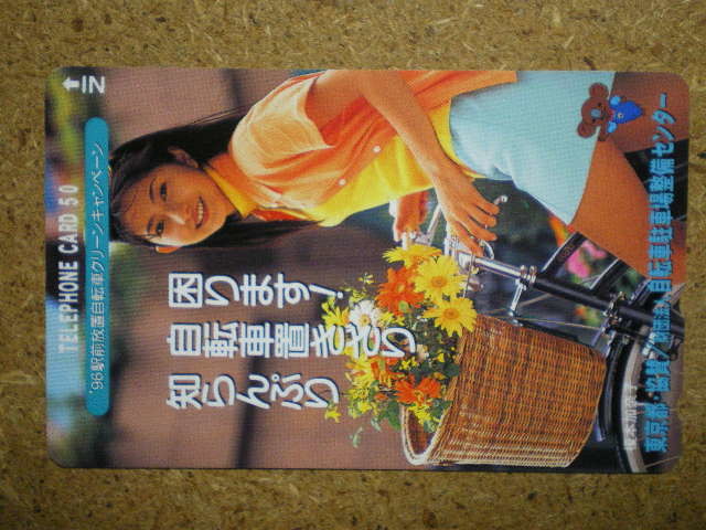 enomo・榎本加奈子　東京都・自転車駐車場整備センター　110-179456　未使用　50度数　テレカ_画像1