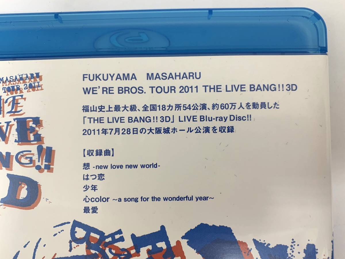 3712　中古　福山雅治　WE'RE BROS. TOUR 2011 THE LIVE BANG 3D Blu－ray　映像　音楽　ブルーレイ　ライブ　大阪城ホール　邦楽　JPOP_画像5