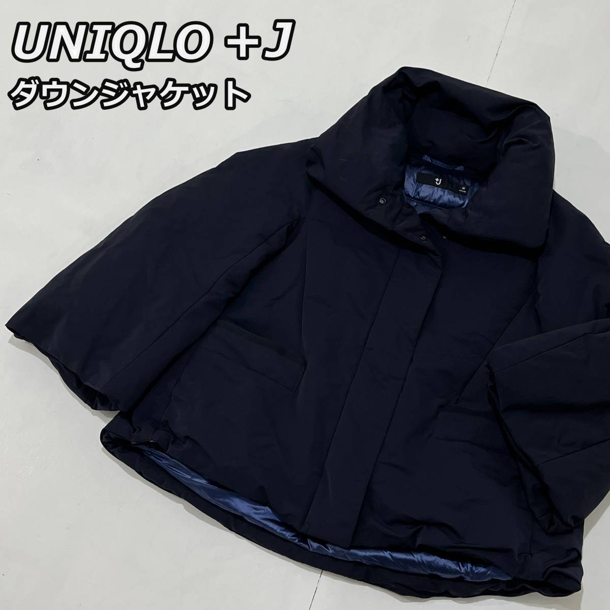 UNIQLO＋J】ユニクロ 20AW ハイブリッド ダウンジャケット ハイネック