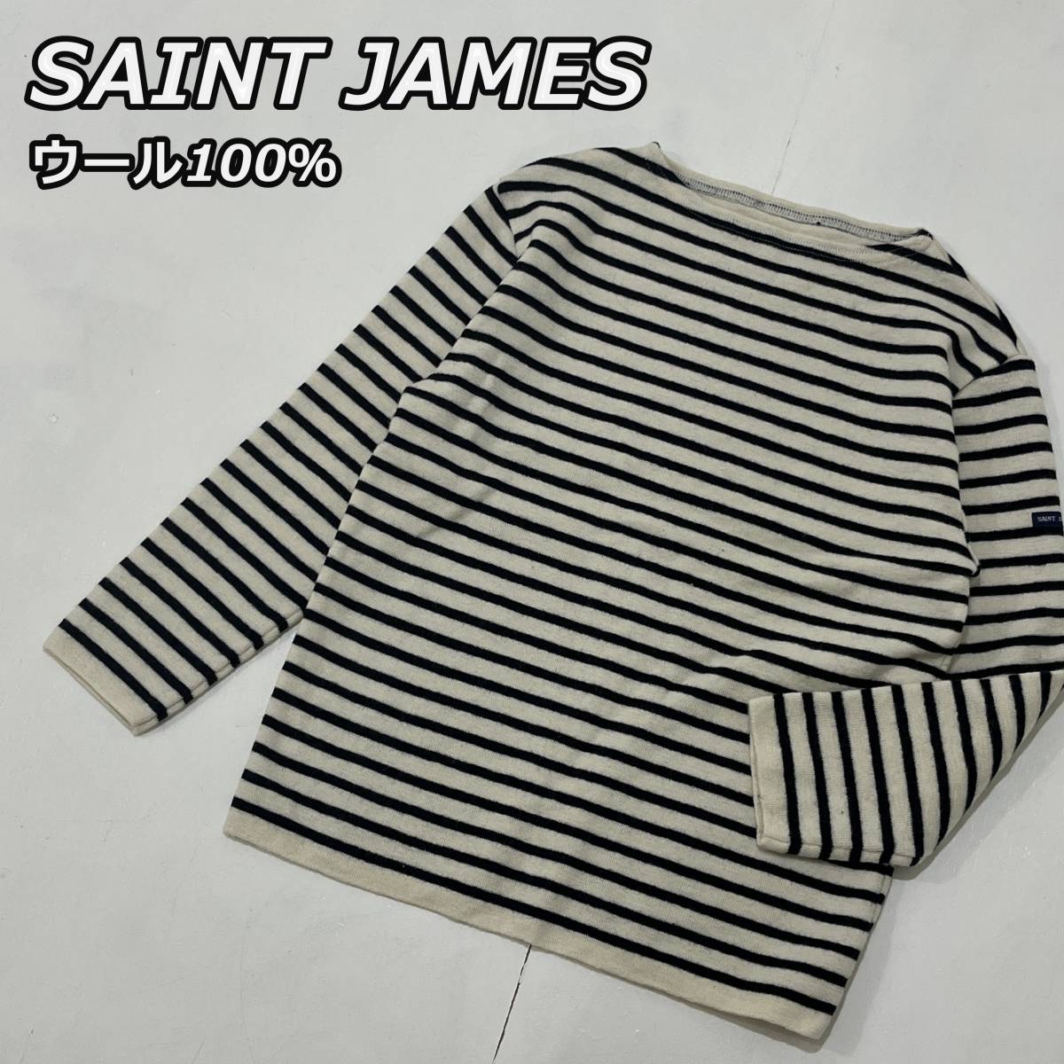 【SAINT JAMES】セントジェームス フランス製 ウール生地 ボーダー柄 バスクシャツ ボートネック カットソー 白 黒 ホワイト ブラック