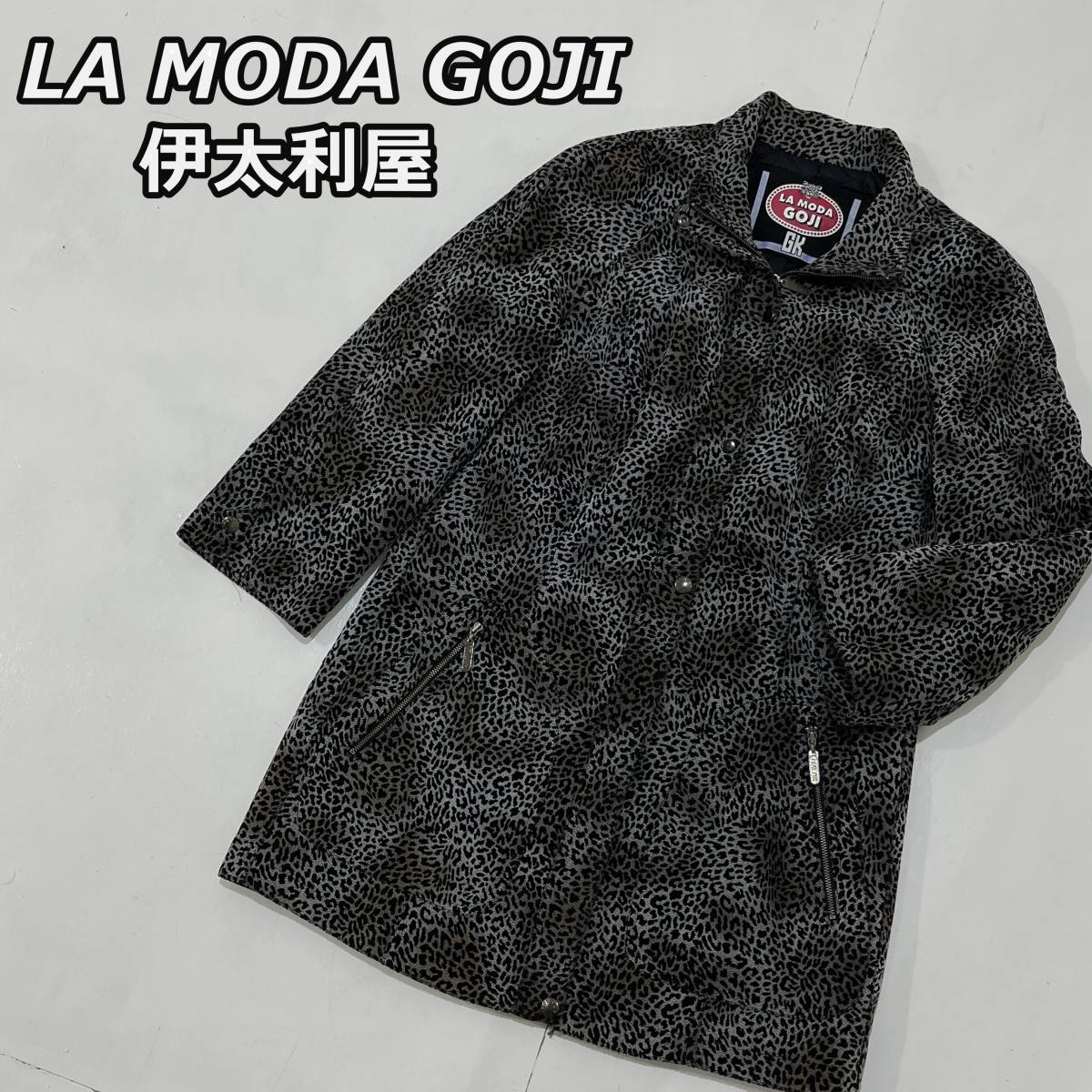 【LA MODA GOJI 伊太利屋】ラモーダゴジ イタリヤ レオパード ヒョウ柄 スタンドカラー ハーフコート ジャケット 日本製 176097-G0F