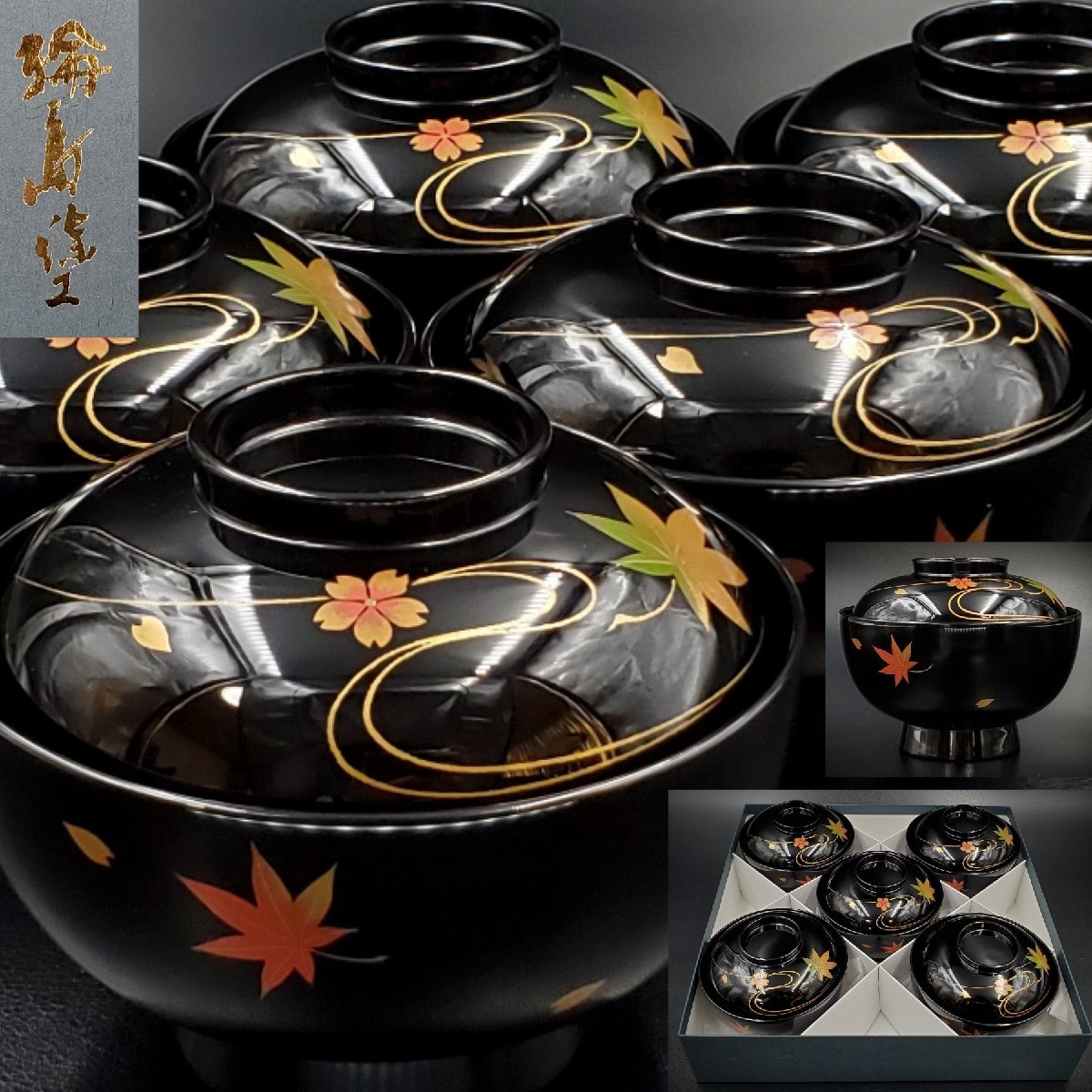 【宝蔵】未使用 輪島塗 黒塗 春秋蒔絵 吸物椀 汁椀 御椀 5客 12cm 懐石道具 天然木 漆塗り 漆芸 漆器 ①_画像1