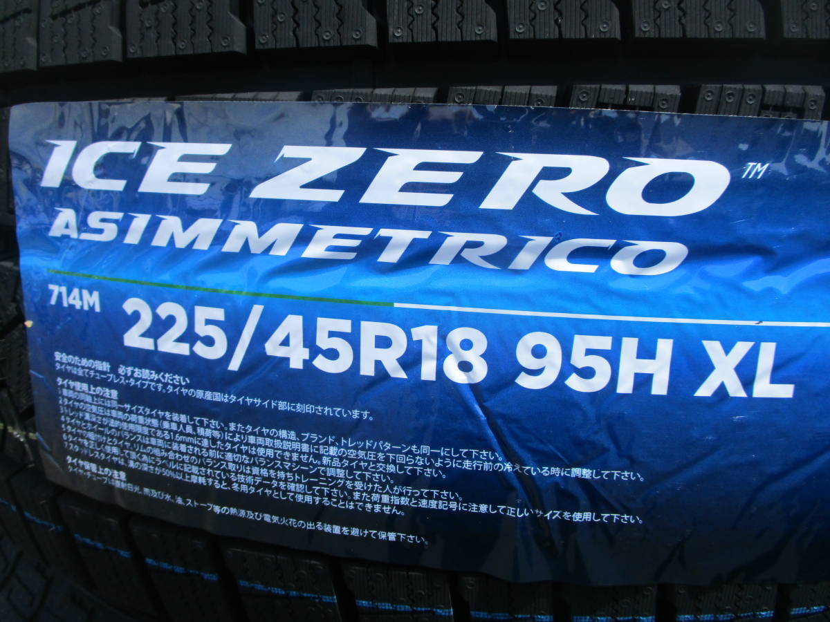 【 2023年製 在庫 】ピレリ 225/45R18 95H XL 4本 1台分 アイス ゼロ アシンメトリコ 冬 雪 スタッドレス PIRELLI 225-45-18_画像2