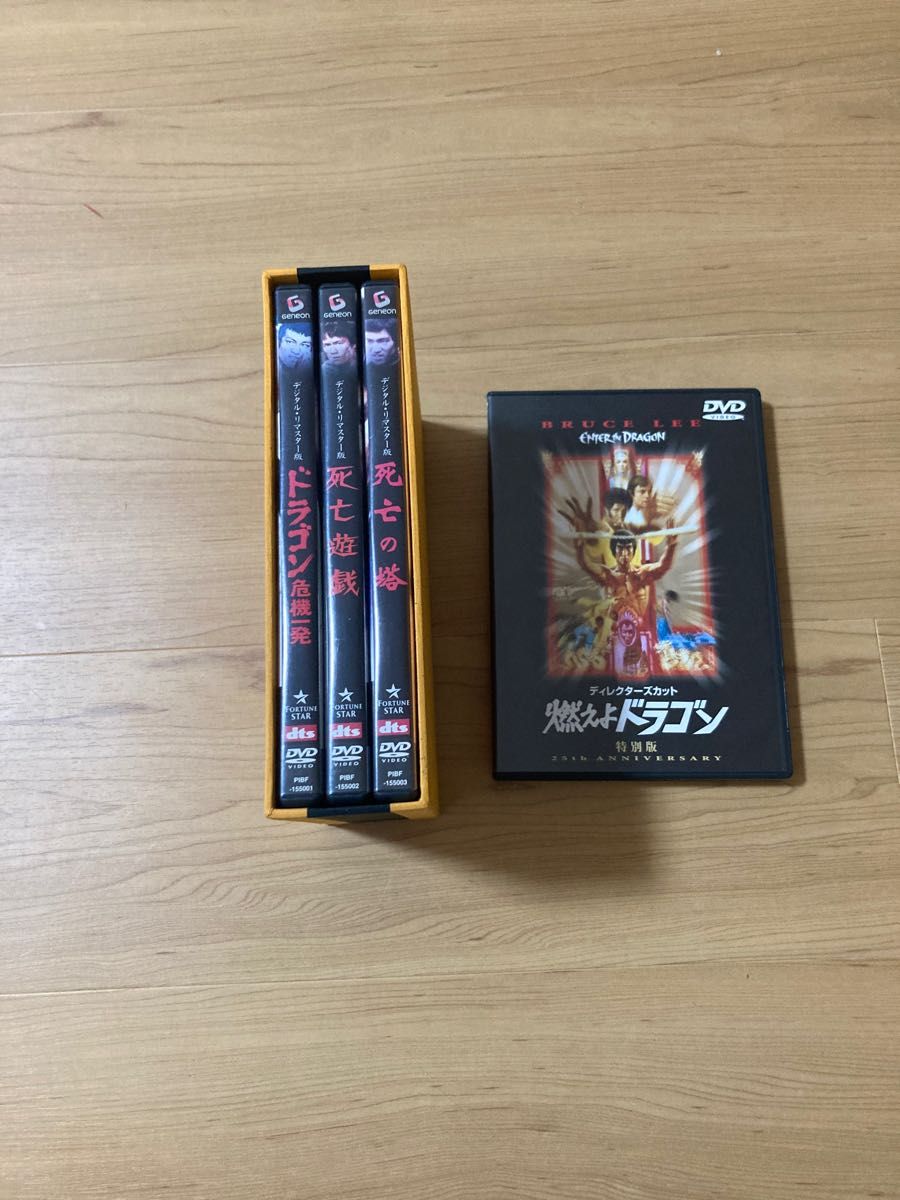 【おまけ付】廃盤 ブルース・リー デジタル・リマスター版 DVD-BOX 3枚組＋燃えよドラゴン（特別版）