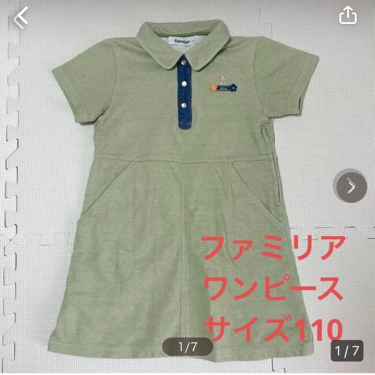 ファミリア サイズ110 ワンピース 子供服 スカート|PayPayフリマ
