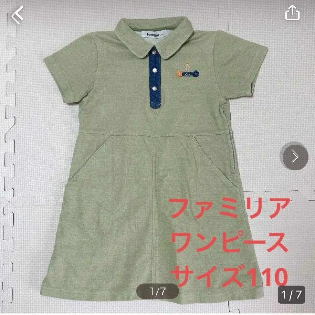 ファミリア サイズ110 ワンピース 子供服 スカート｜PayPayフリマ