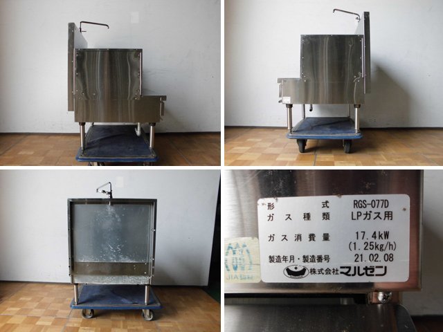  used kitchen Maruzen business use soup range RGS-077D LP gas propane gas NEW power Cook 1. gas portable cooking stove low range pressure electro- type faucet 2021 year made 