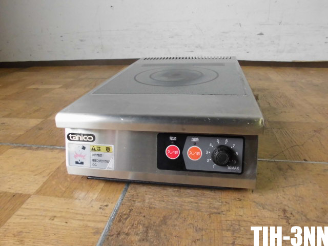 中古厨房 タニコー 業務用 卓上 IHコンロ 電気 電磁 調理器 1口 TIH-3NN 単相 200V 3.0kw 空炊き・鍋空検出 使用温度範囲50℃～120℃