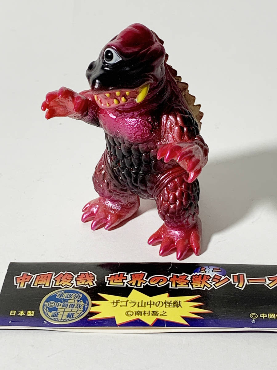 シカルナ工房 中岡俊哉　世界の怪獣ミニシリーズ 　ザゴラ　山中の怪獣　メタリックピンク　ゴールド_画像1