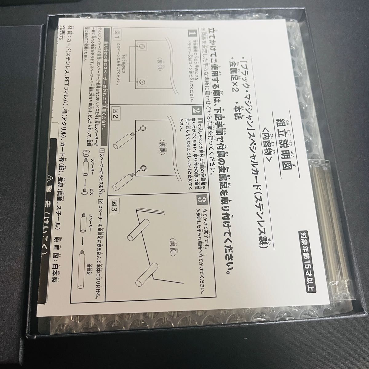 遊戯王 OCG ブラック・マジシャン スペシャルカード ステンレス製