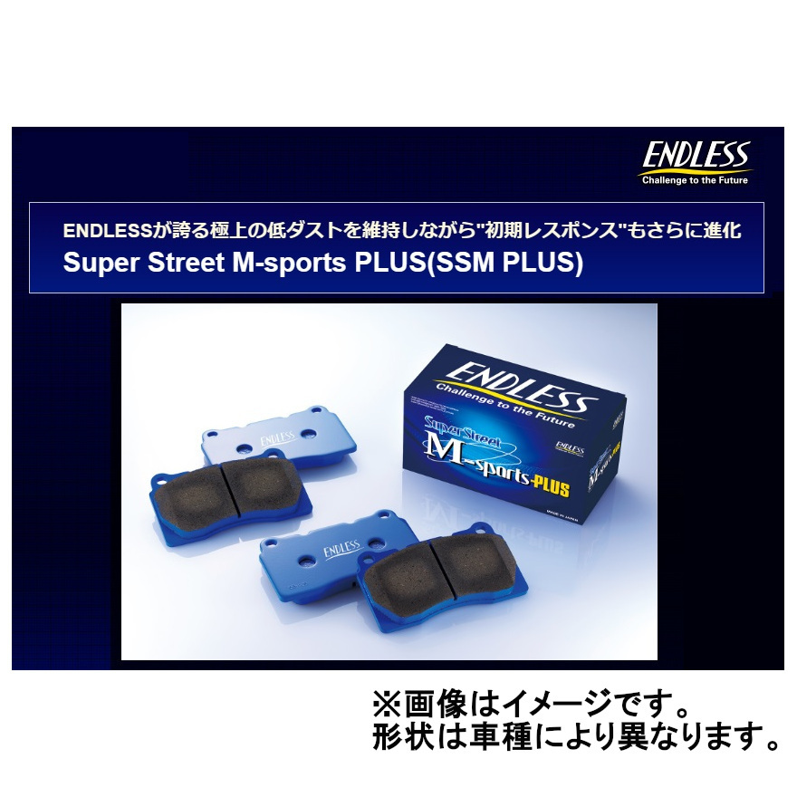 エンドレス SSMPLUS フロント ブレーキパッド CR-V ATのVSA付 RD5 01/8～2006/10 EP481MP