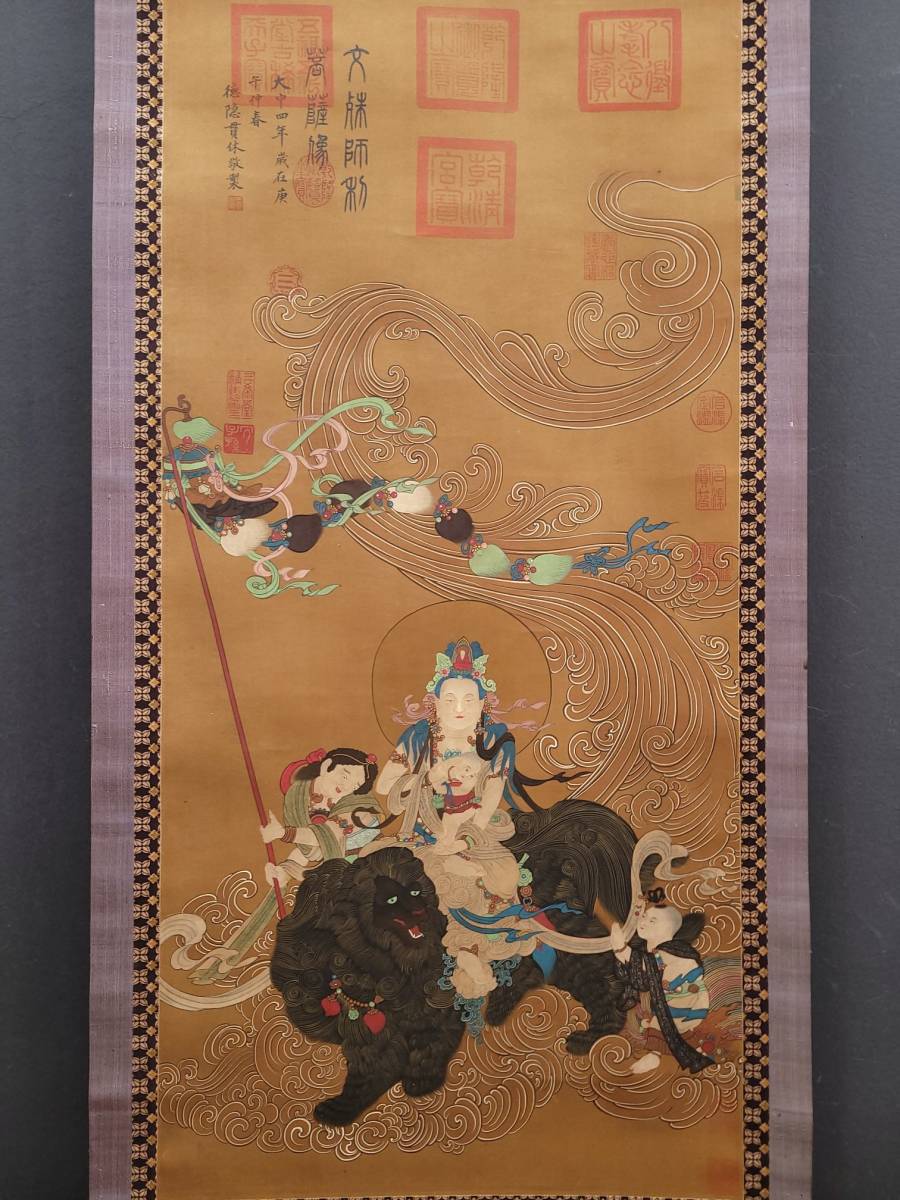超豪華】ヤフオク! - 鴻 古書道【唐時代・貫休筆・文殊師利菩薩像図