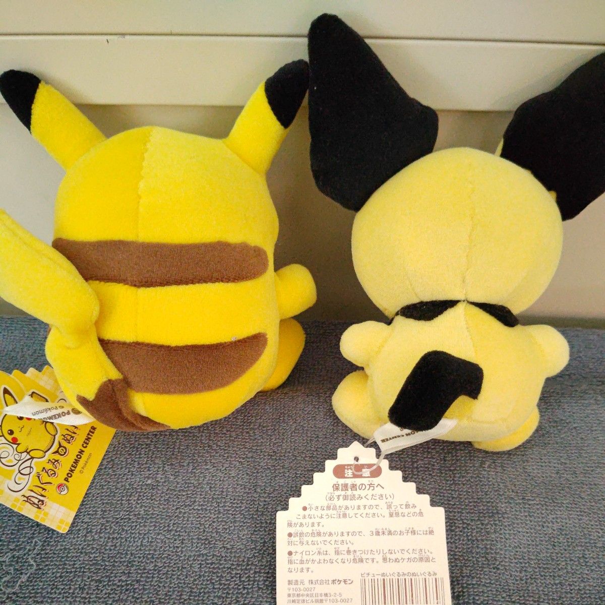 ピカチュウ ピチュウ ポケットモンスター ポケモンセンター ピカチュウ ピチュウ ポケットモンスター ポケモンセンター