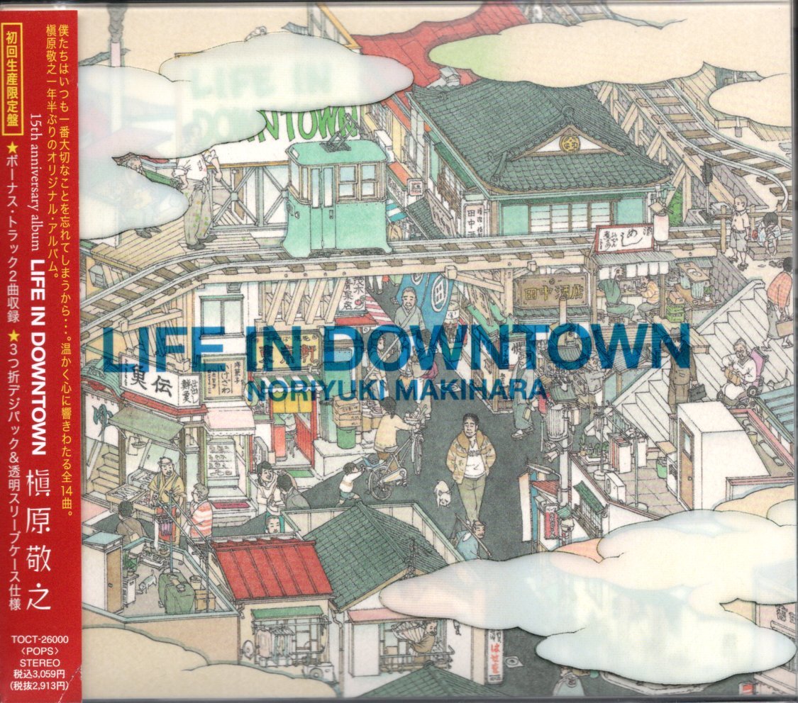 ●中古CD●槇原敬之/LIFE IN DOWNTOWN/ボーナストラック付き初回限定盤の画像1