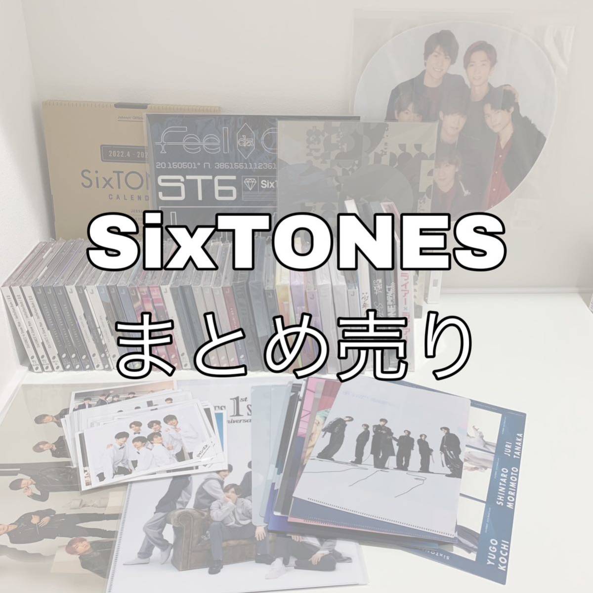 SixTONES ストーンズ まとめ売り CD DVD Blu-ray 公式写真 グッズ