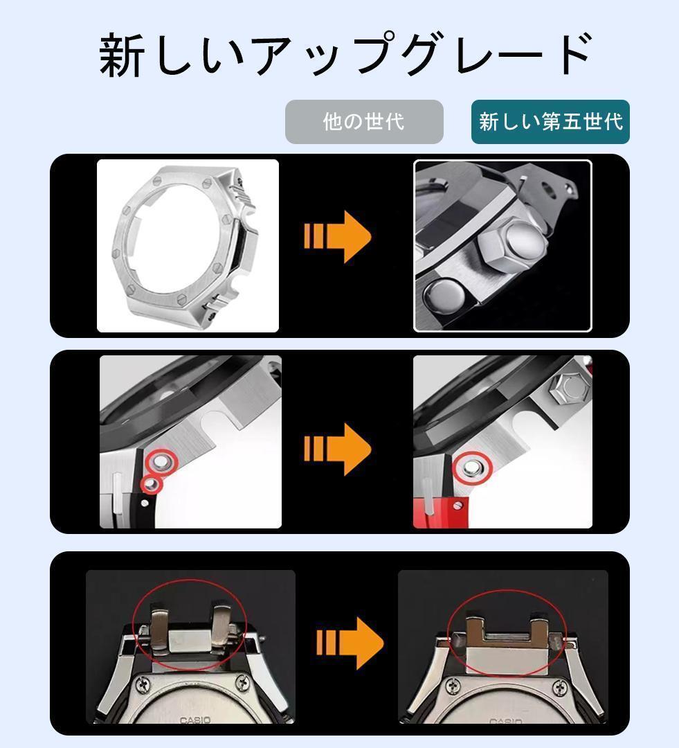 G-SHOCK GA-2100 GA-2110 GA-B2100 カシオーク カスタム用パーツ 第5