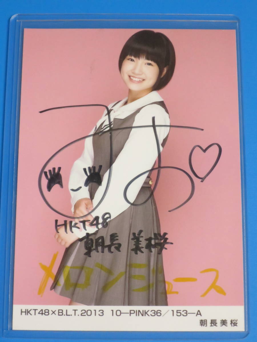 朝長美桜直筆サイン入り生写真B.L.T. 2013 10 HKT48 証明シール有｜代購幫