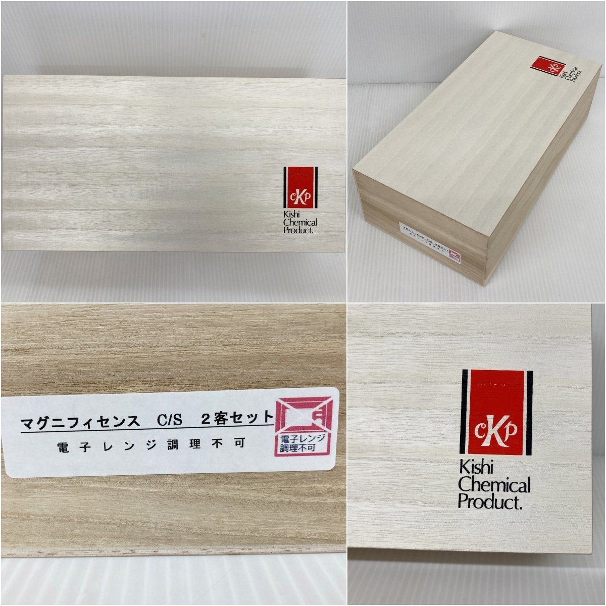 未使用 Kishi Chemical Product マグニフィセンス カップ＆ソーサー 2客 木箱入り_画像10
