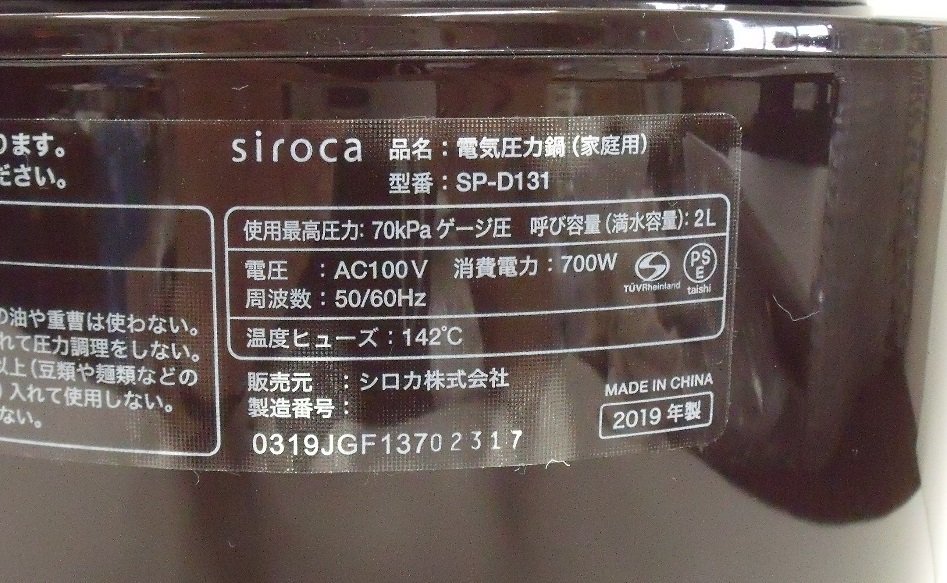  unused!siroca white ka1.3L electric pressure cooker SP-D131(T).T.