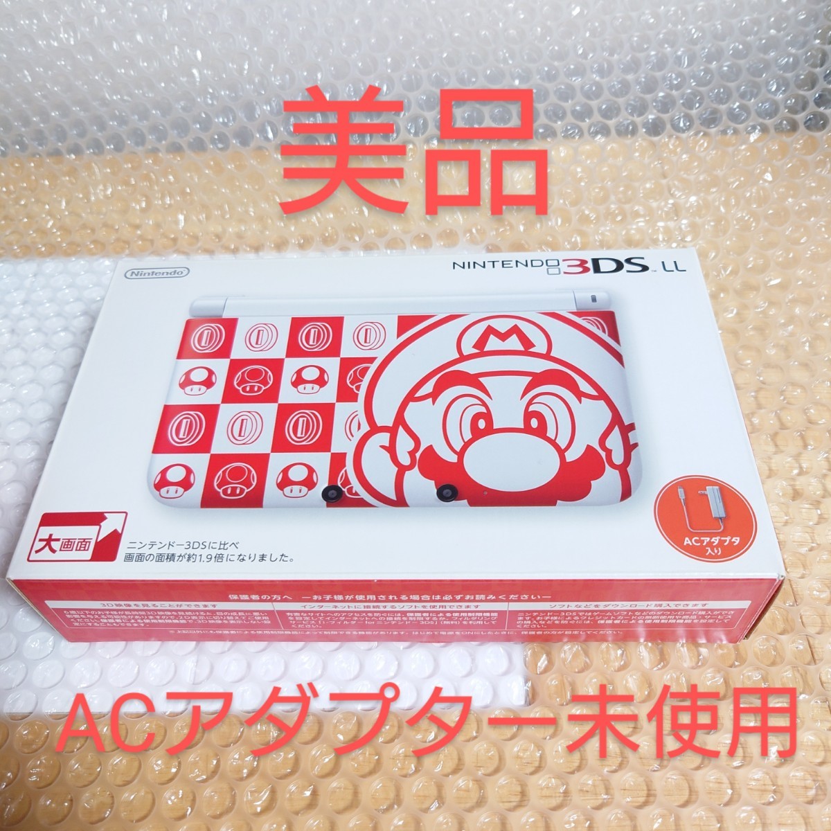 す0uWw】 ニンテンドー3DS LL マリオホワイト動作確認済み完品AC