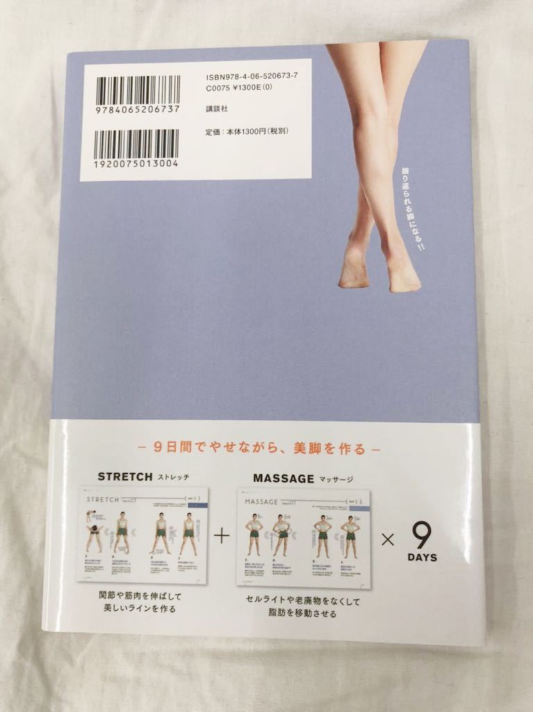 下半身からみるみるやせるおうちダイエットＢＯＯＫ （講談社の実用ＢＯＯＫ） 久優子／著_画像2