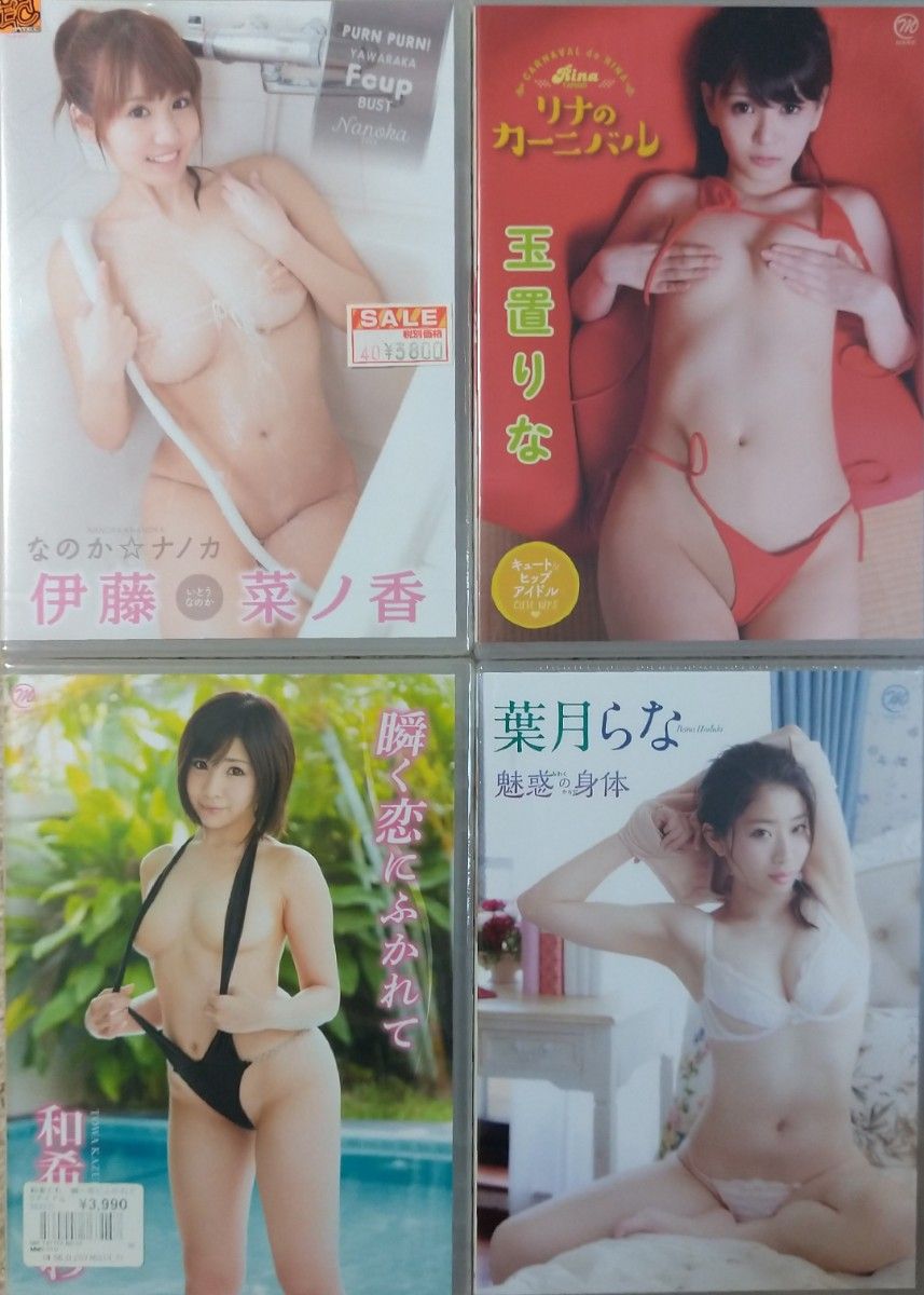 新品 グラビア DVD スパイスビジュアル 伊藤菜ノ香 玉置りな 和希とわ 葉月らな 4点セット