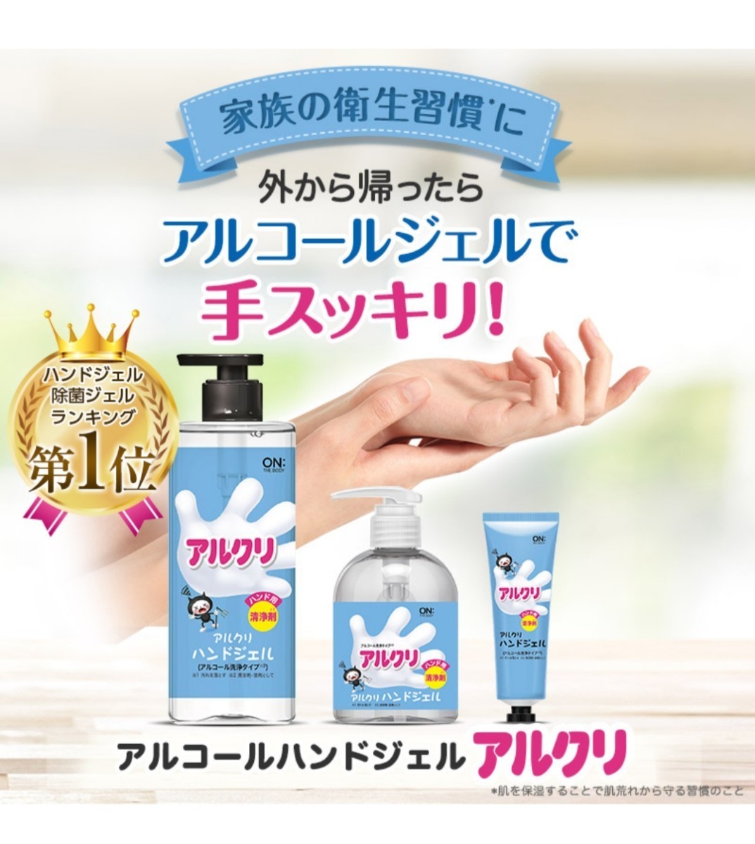 【新品未開封品 5個セット】アルクリ ハンドジェル 携帯用 アルコール洗浄 40ml 送料無料_画像3