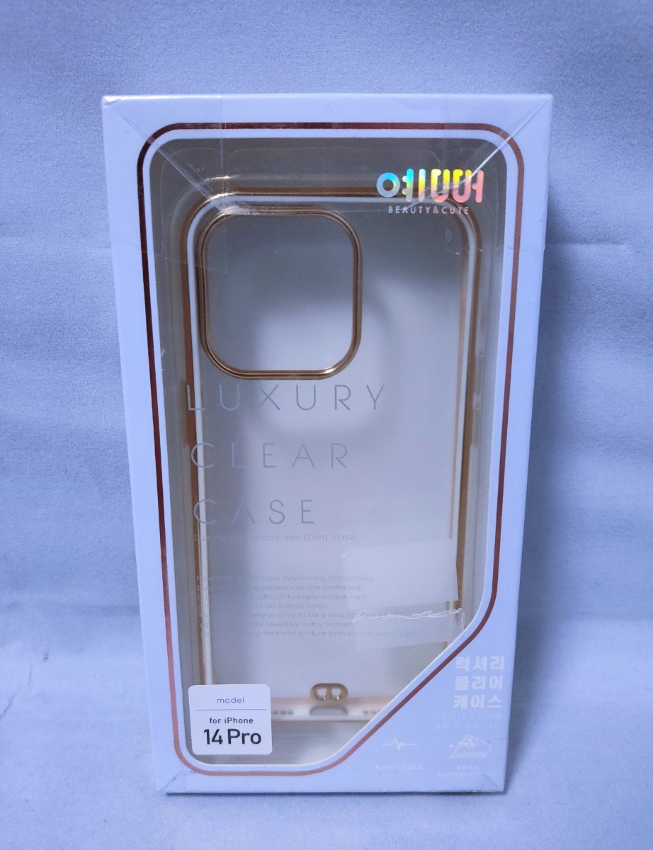 【新品 未開封品】iPhone14Pro ケース LUXURY CLEAR CASE 韓国ホワイト 送料無料_画像8
