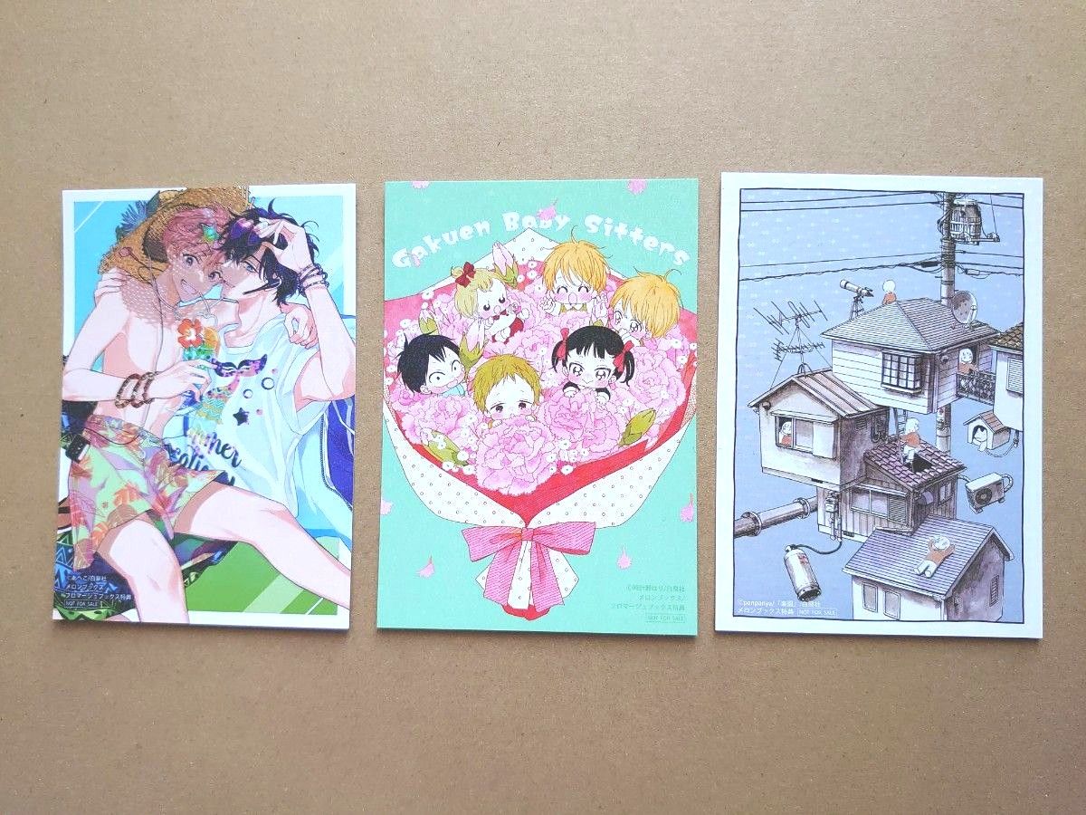白泉社×メロンブックス サマーフェスティバル2023 キラキラミニイラストカード 3枚｜PayPayフリマ