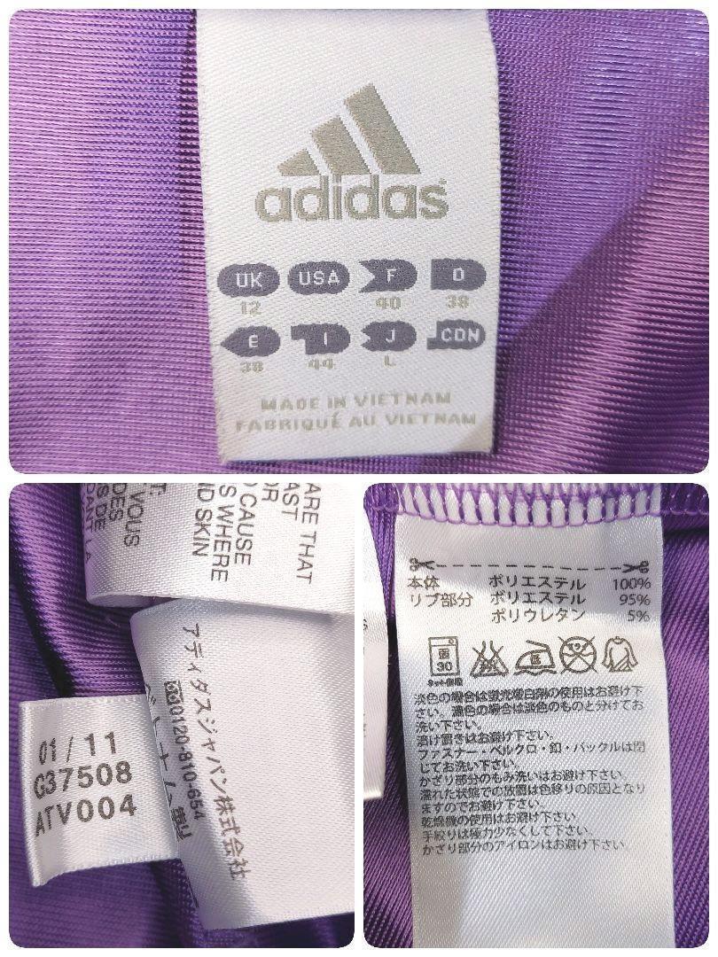 adidas ロゴ刺繍・袖ライン・トラックジャケット・ジャージ Lサイズ 紫グレープ・パープル&シルバーグレー 81383