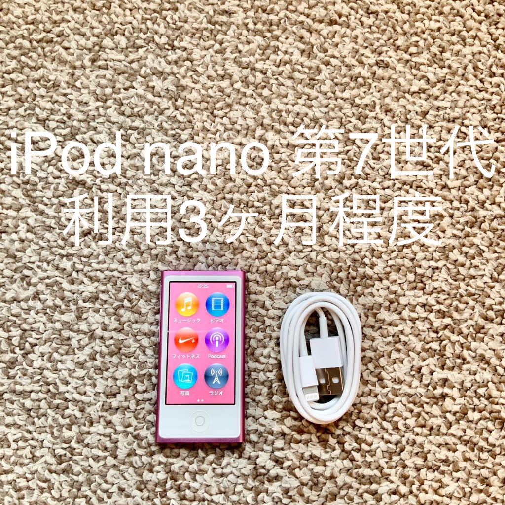 100％本物 【送料無料】iPod nano 本体 アイポッドタッチ A1446